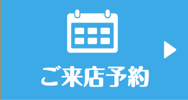 メールで無料相談　24時間受付中！！