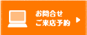 メールで無料相談　24時間受付中！！